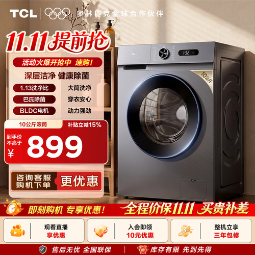 L3W除菌变频洗衣机10KG