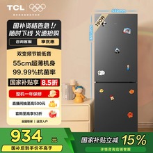 TCL 190升V7双门变频节能风冷无霜小型家用租房宿舍电冰箱