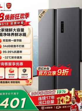 TCL 521升对开门双开门冰箱大容量63cm超薄以旧换新家用官方正品