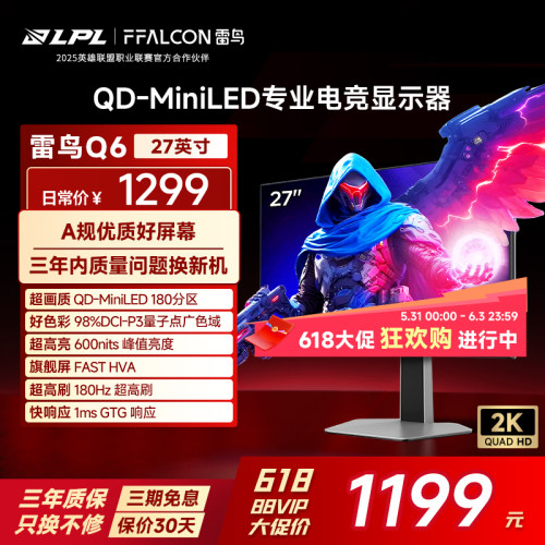 MiniLED 180、QD量子点97%DCI-P3、2K 180Hz