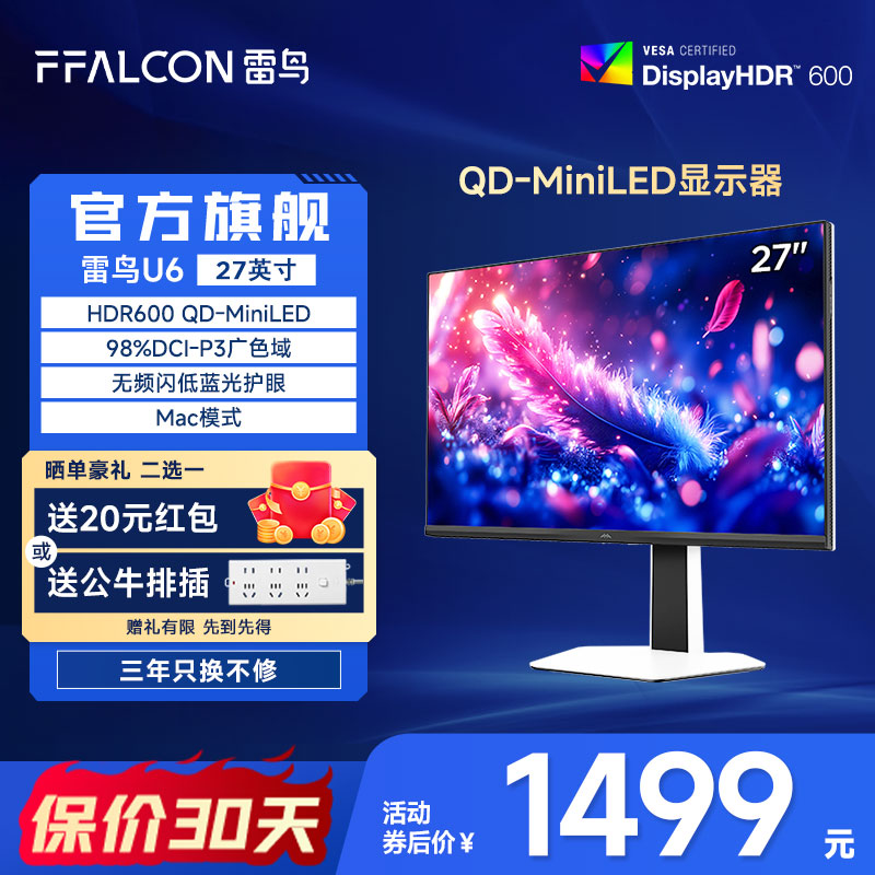 4K60Hz、HDR600、MiniLED