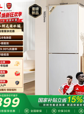 TCL 190升双门小型冰箱风冷无霜白色一级冰箱家用小型出租房用