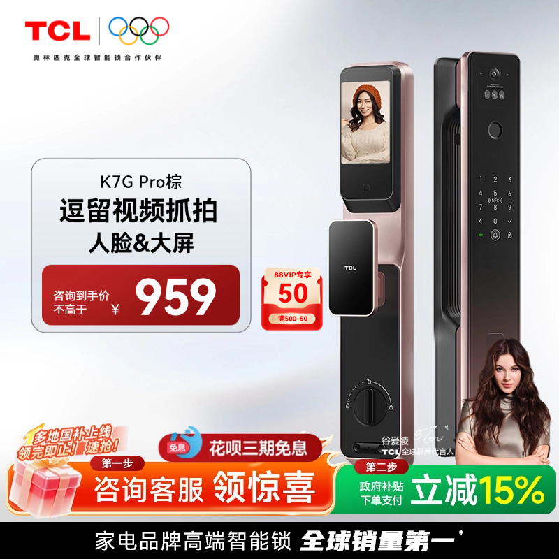 TCLK7GPro指纹锁远程解锁智能锁