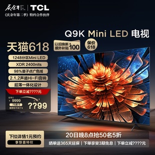 量子点 TCL电视 高清网络电视机 LED 75英寸 1248分区 Mini 75Q9K