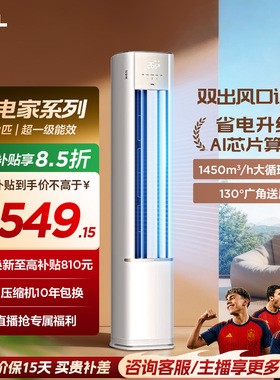 【新品】TCL空调省电家2匹柜机新一级变频冷暖家用立式空调51RV