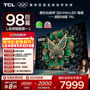 98英寸 Mini LED tcl超薄电视机100 TCL电视 万象分区 98T6L