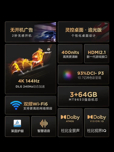 TCL Peng 7 Pro 144 Гц ЖК -дисплей телевизор