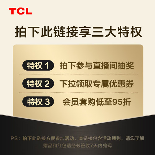 【领券点我】参加直播间活动必拍 （请阅规则） 不发货