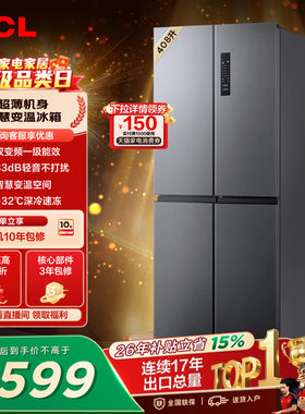 TCL408升精细分区低音1级双变频