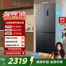 TCL大无界461升T9十字四开门电冰箱超薄零嵌入式双净味风冷家用