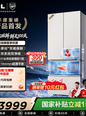 TCL 双磁鲜515升法式多门深冷磁鲜双系统双净味零嵌冰箱新一级