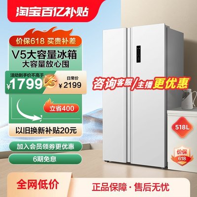 TCL518升超大容量养鲜冰箱