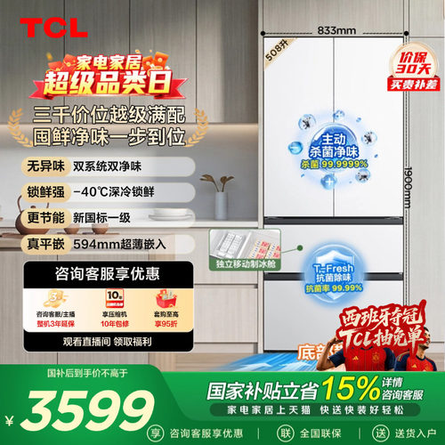 TCL508Pro双系统双净味零嵌新1