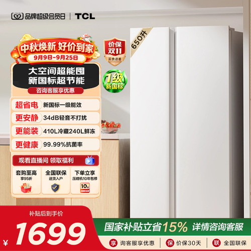 TCL650升大容量双循环风冷新1级