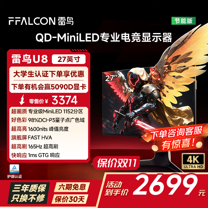 4K165Hz、满血HDMI 2.1、1152分区、HDR1400