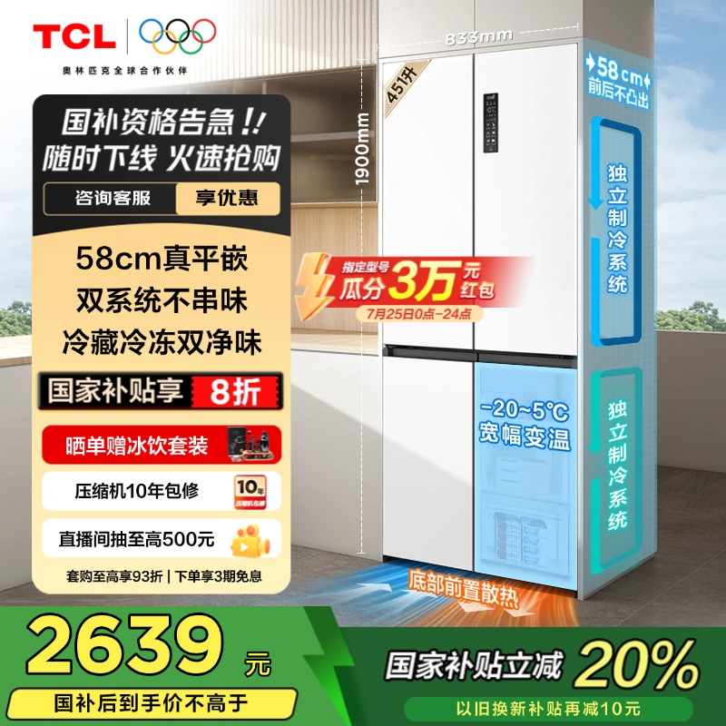 TCL޽451T9 Proʮ58cmƽǶʽ˫ϵͳѭ2639.2Ԫ