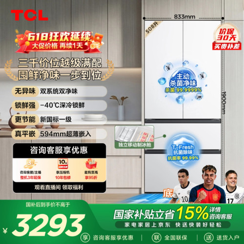 TCL508Pro双系统双净味零嵌新1