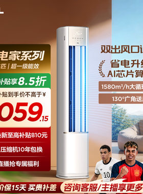 TCL空调省电家大3匹柜机新一级变频冷暖立式新品空调72RV