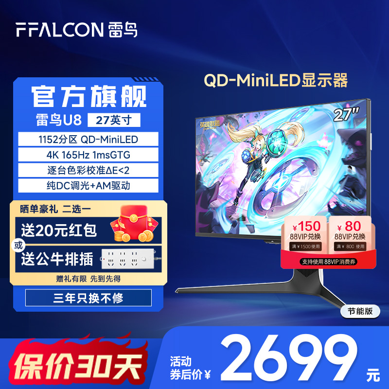 4K165Hz、满血HDMI 2.1、1152分区、HDR1400
