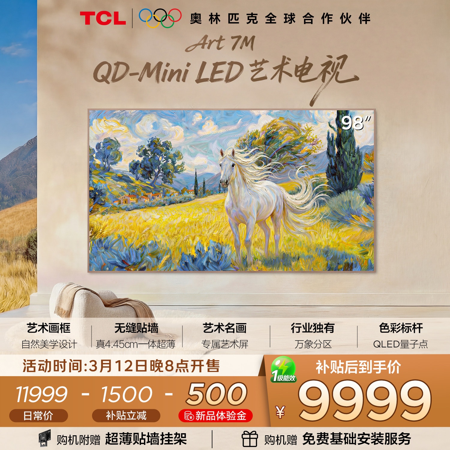 TCL�������� 98Art 7M 98Ӣ�� QD-Mini LED ��Ȼ��ѧ���