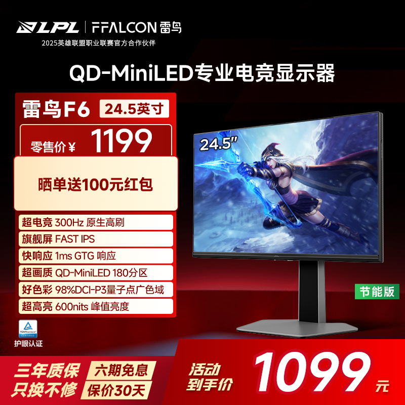 MiniLED、300Hz、98%DCI-P3、HDR600