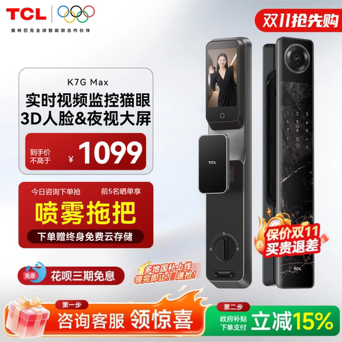 TCL人脸识别猫眼智能门锁K7GMax