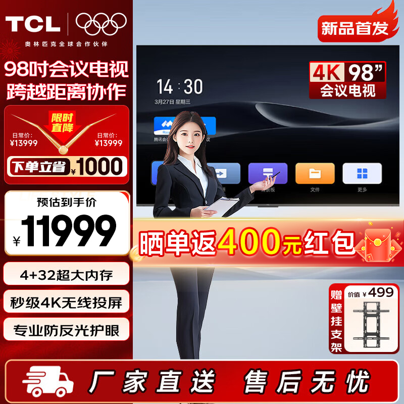 98E30+ƶƳ TCLһ 98Ӣ칫ѧ ʾ4+32Gڴ11349Ԫ
