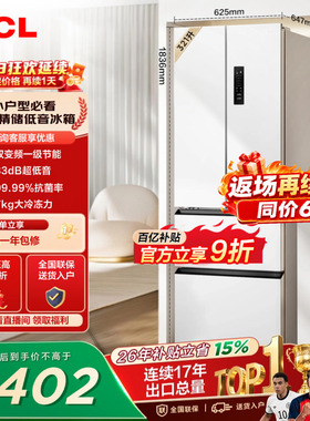 TCL 321升法式多门四开门冰箱一级能效低音小户型白色风冷小型