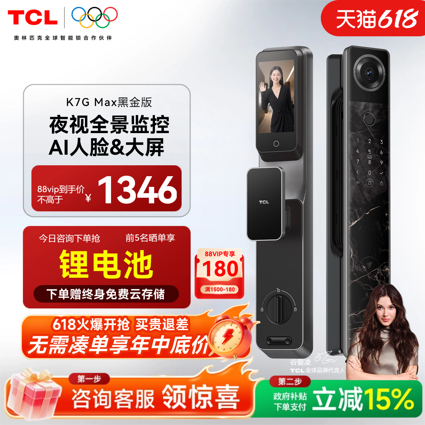 TCL人脸智能锁家用指纹密码电子锁K7G Max视频猫眼抓拍智能门锁