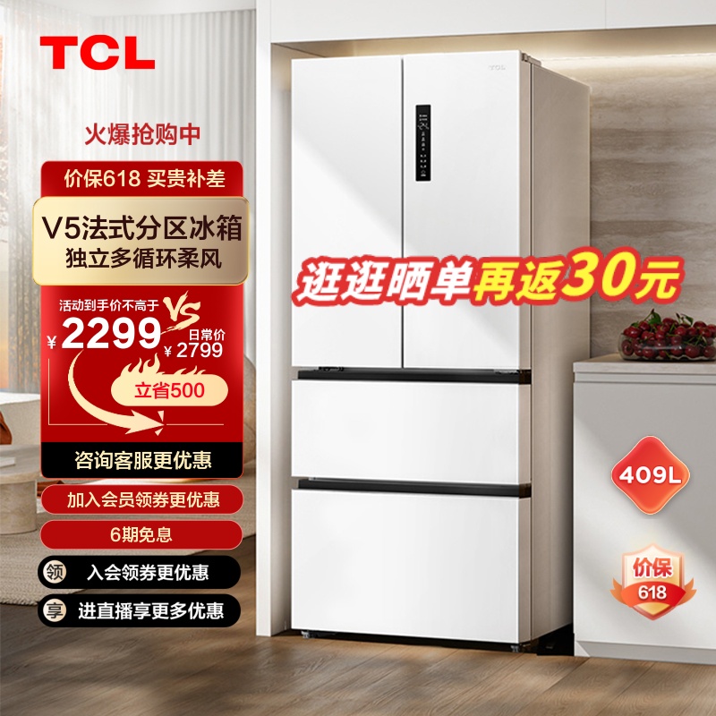 TCL 409升白色法式多门四开门家用电冰箱风冷无霜一级能效双变频