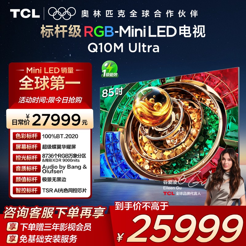 TCL85Q10MUltraRGB-MiniLED