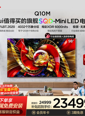TCL电视 98Q10M 98英寸 SQD-Mini LED 100%全局高色域