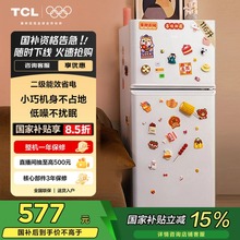 TCL 116升迷你双门白色二级能效节能低音宿舍租房小型家用电冰箱