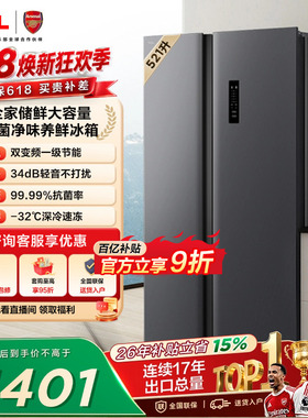 TCL 521升对开门双开门冰箱大容量63cm超薄以旧换新家用官方正品