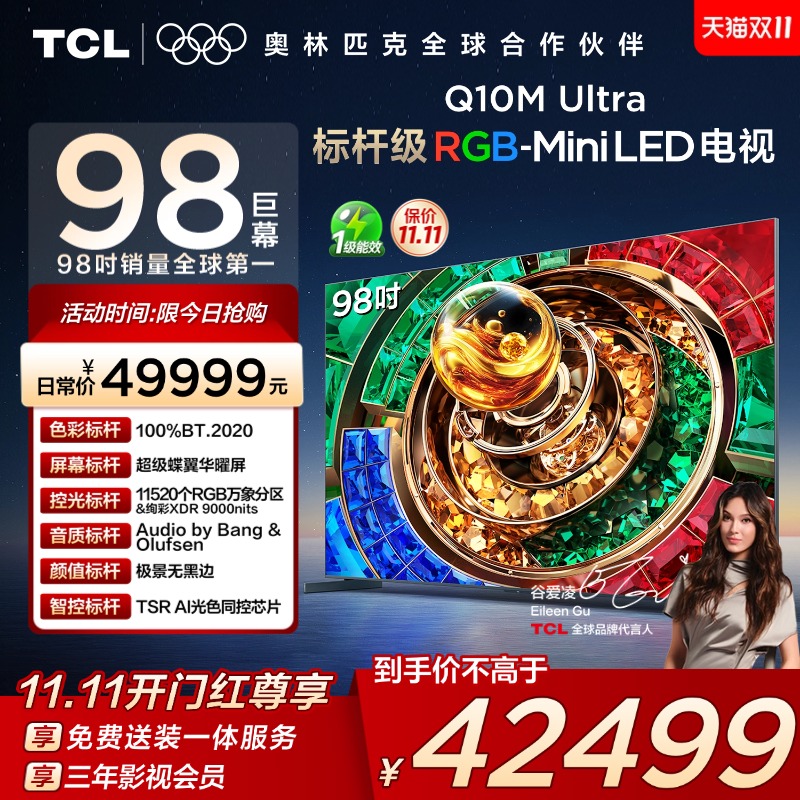 TCL98Q10MUltraRGB-MiniLED