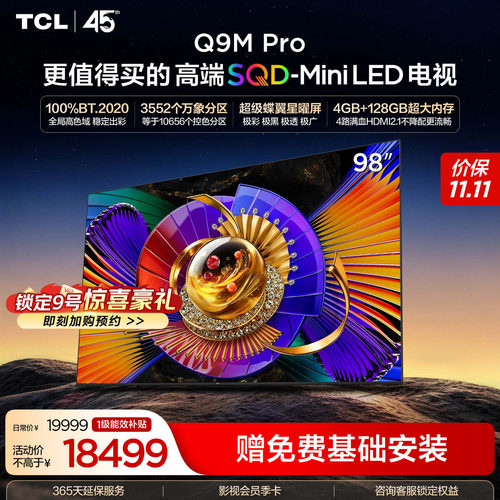 TCL98Q9MProSQD-MiniLED电视