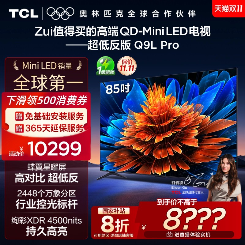 TCL85Q9LProQD-MiniLED电视