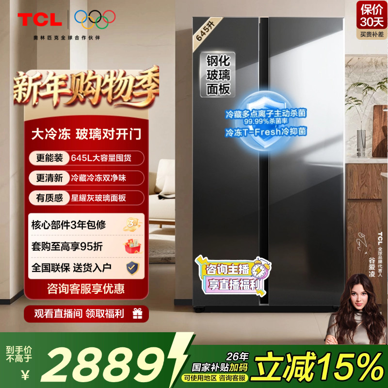 春天冰箱调到几档最合适？2026年实测数据+档位调节终极指南