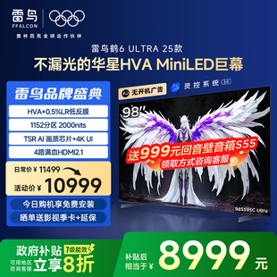 98英寸MiniLED分区0.5%LR低反膜平板电视机 25款 TCL雷鸟鹤6 Ultra