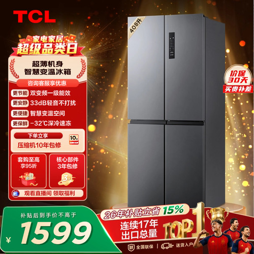 TCL408升精细分区低音1级双变频