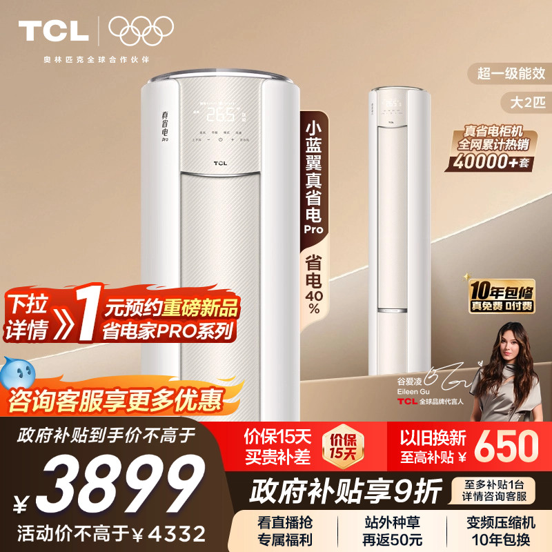 超一级能效、远距离广角送风、内外机智清洁