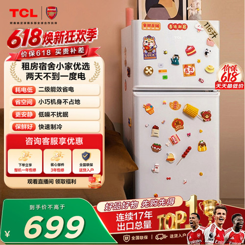 TCL116L双门迷你白色租房小冰箱