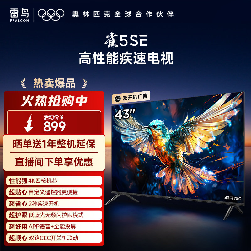 FFALCON/���� ȸ5SE 43Ӣ�� ���� �ǻ���43F175C  764.15Ԫ(������)