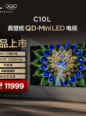 TCL电视 75英寸 C10L QD-Mini LED 万象分区 平板薄 蝶翼星曜屏