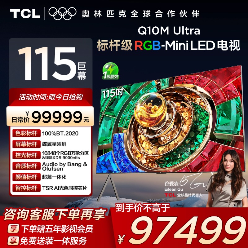TCL115Q10MUltraRGB-MiniLED