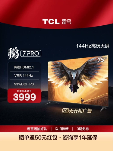 TCL Peng 7 Pro 144 Гц ЖК -дисплей телевизор