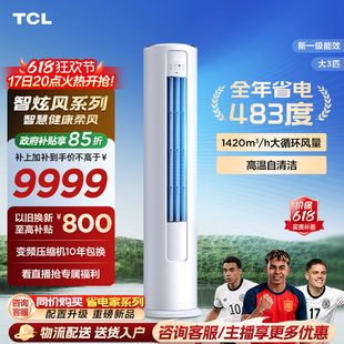 TCL KFRd-72LW/D-ME21Bp(B1) 空调副链