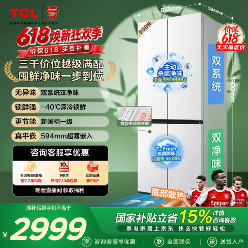 TCL508Pro双系统双净味零嵌新1