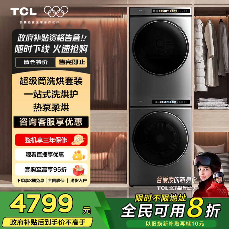 精华洗10KGT3洗衣机TCL10kg