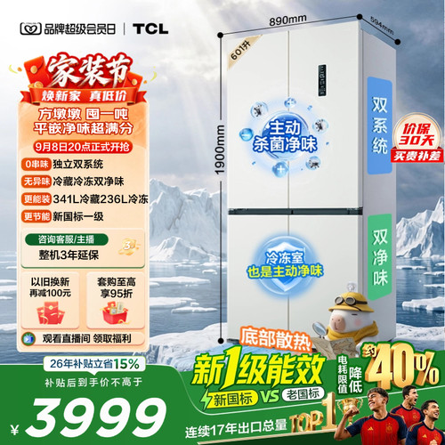TCL方墩墩601L双系统双净味新1级